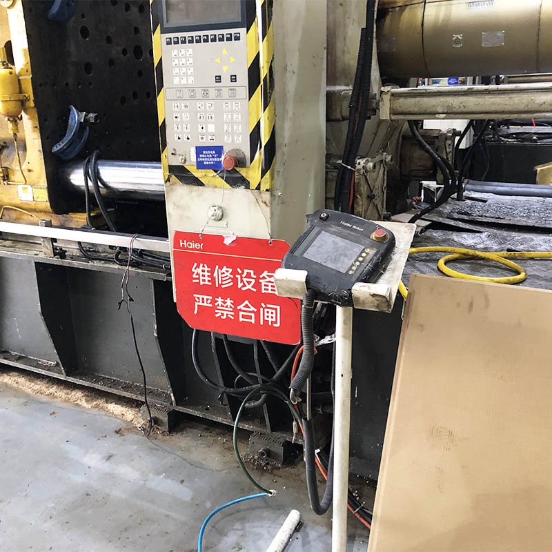 注塑机维修